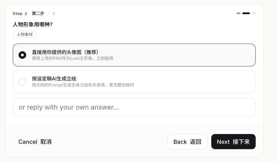 MuleRun 执行开发时的人物素材确认截图