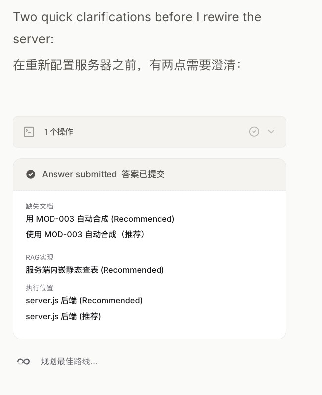 MuleRun 服务端方案确认截图