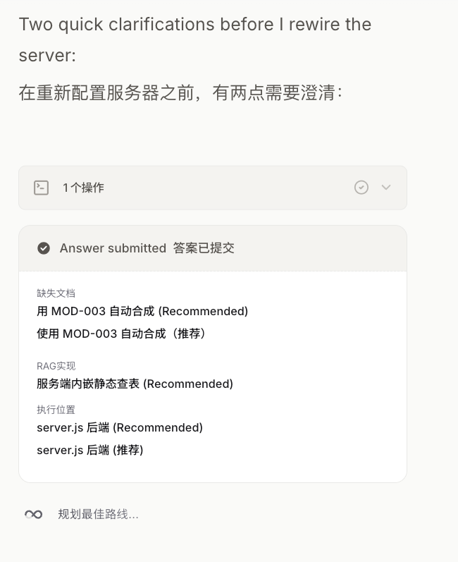 MuleRun 服务端方案确认截图